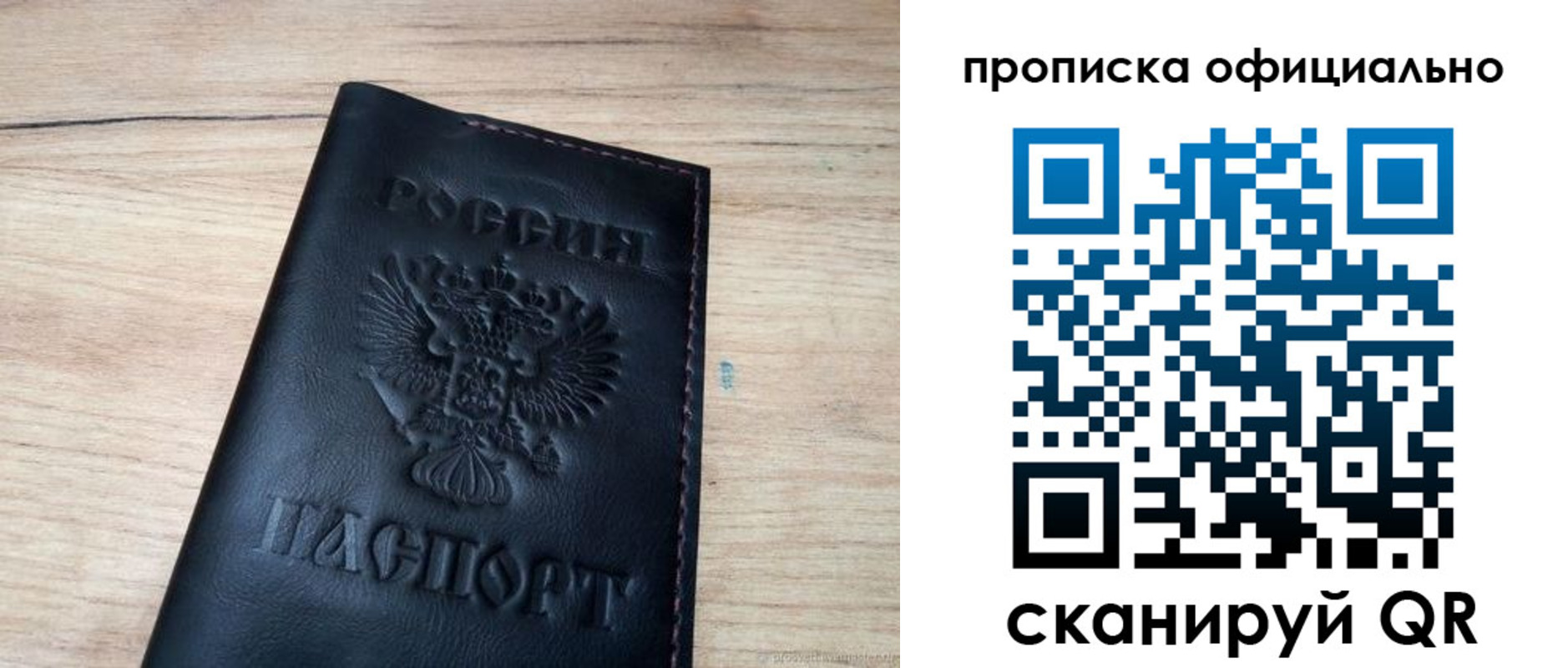 временная прописка в Дагестанских Огнях