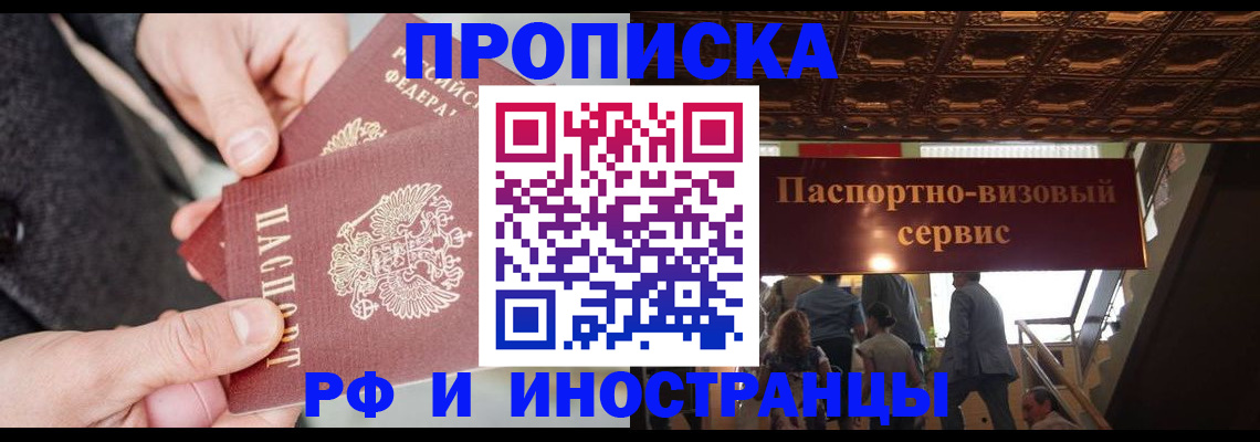 временная регистрация в Дагестанских Огнях