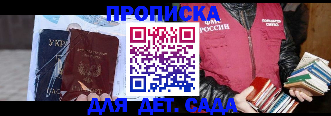 прописка регистрация в Дагестанских Огнях