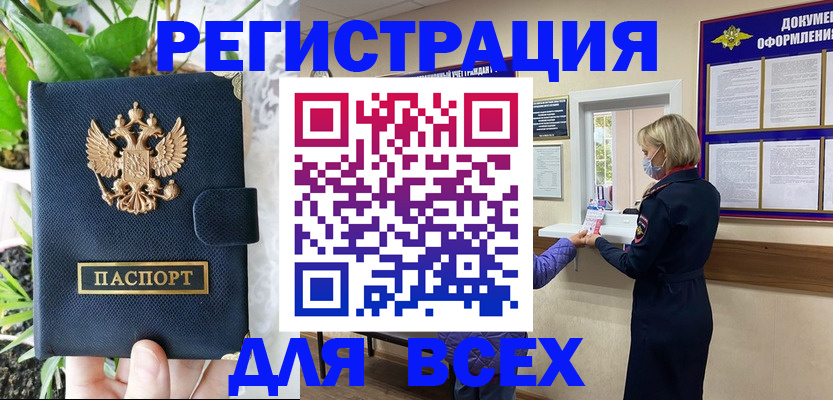 прописка от собственника в Дагестанских Огнях