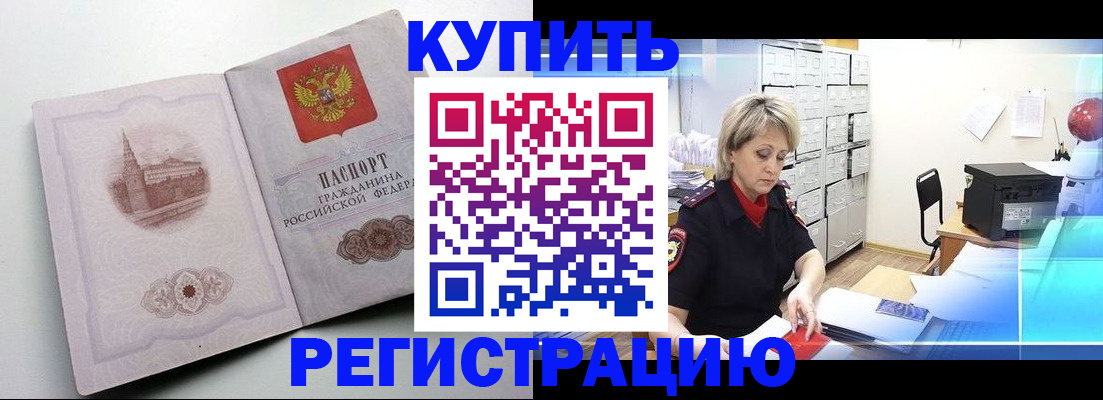 временная регистрация законно в Дагестанских Огнях