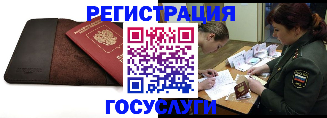 временная регистрация в Дагестанских Огнях