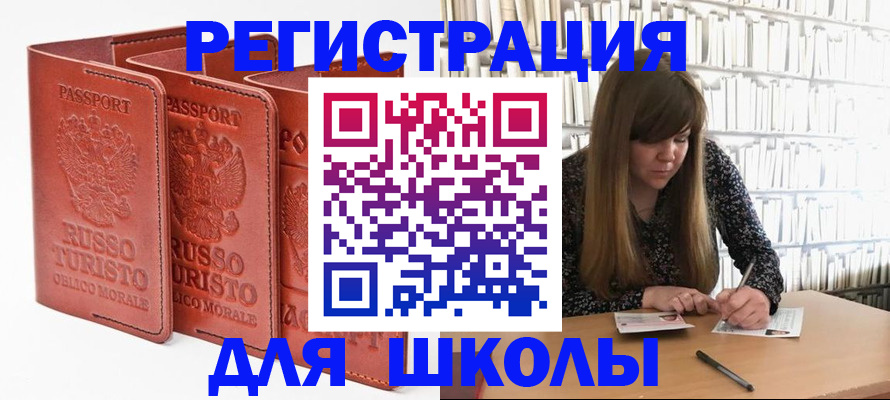 прописка в Дагестанских Огнях