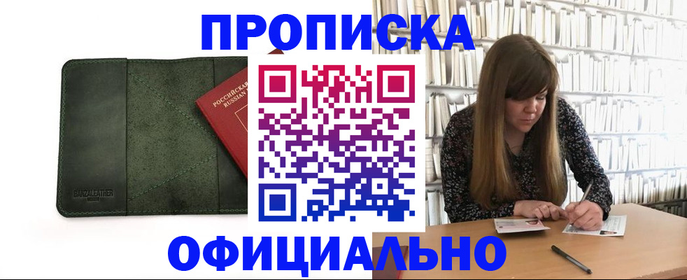 временная регистрация собственник в Дагестанских Огнях