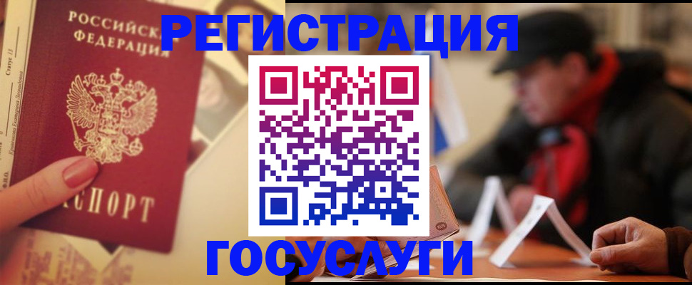 регистрация в Дагестанских Огнях