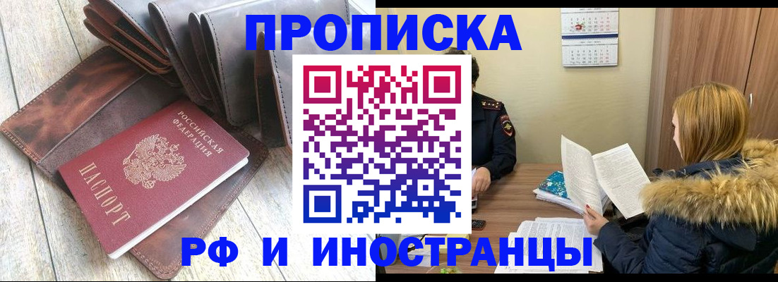 временная регистрация в квартире в Дагестанских Огнях